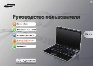 Инструкция Samsung RF712  ― Manual-Shop.ru