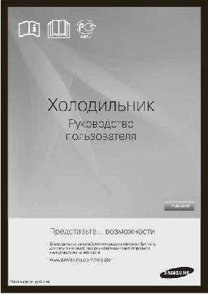 Инструкция Samsung RL-29THCSW  ― Manual-Shop.ru