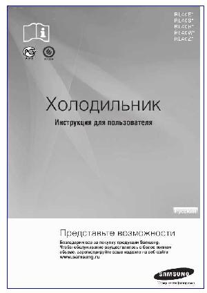 Инструкция Samsung RL-40  ― Manual-Shop.ru