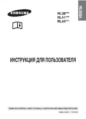 Инструкция Samsung RL-41EDSW  ― Manual-Shop.ru