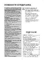 Инструкция Samsung RL-41EDSW 