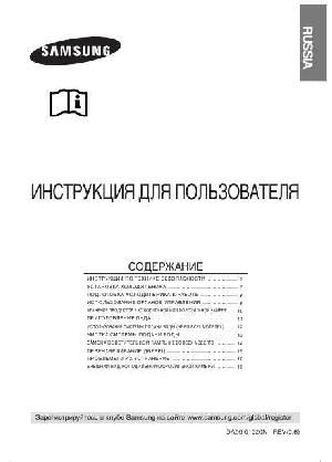 Инструкция Samsung RL-44QERS  ― Manual-Shop.ru