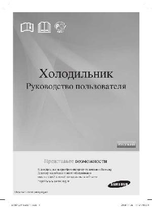 Инструкция Samsung RL-55VE  ― Manual-Shop.ru