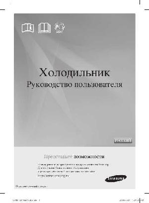 Инструкция Samsung RL-55VGBIH1  ― Manual-Shop.ru