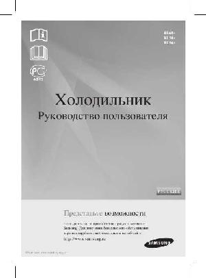 Инструкция Samsung RL-60GEGTS1  ― Manual-Shop.ru