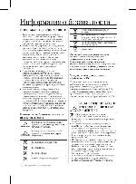 Инструкция Samsung RL-60GEGTS1 