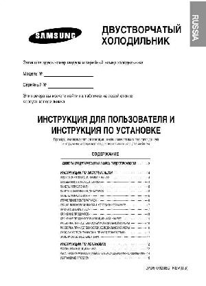 Инструкция Samsung RS-20NCSV  ― Manual-Shop.ru