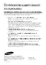 Инструкция Samsung RS-21HD 