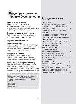 Инструкция Samsung RT-34M 