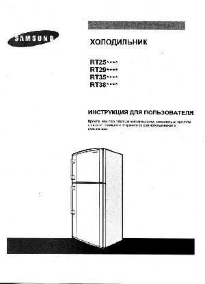 Инструкция Samsung RT-38BVMS  ― Manual-Shop.ru