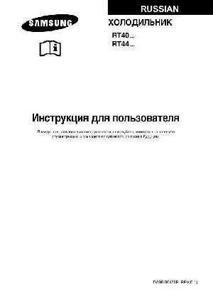 Инструкция Samsung RT-40MBSW  ― Manual-Shop.ru