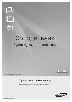Инструкция Samsung RT-45JSPN1  ― Manual-Shop.ru