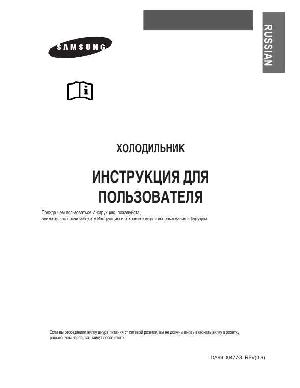 Инструкция Samsung RT-52EA  ― Manual-Shop.ru