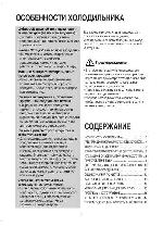Инструкция Samsung RT-62.. 