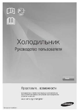 Инструкция Samsung RT-60KSRVB1  ― Manual-Shop.ru