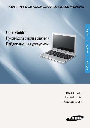 Инструкция Samsung RV413  ― Manual-Shop.ru