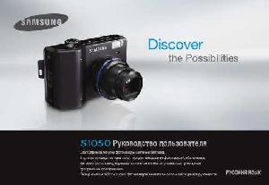 Инструкция Samsung S-1050  ― Manual-Shop.ru