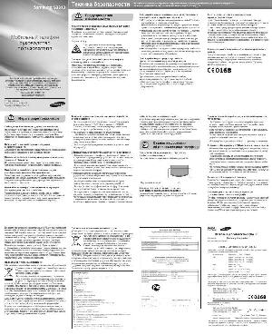 Инструкция Samsung S-3310  ― Manual-Shop.ru