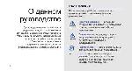 Инструкция Samsung S-3500 