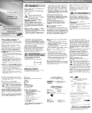 Инструкция Samsung S-3600  ― Manual-Shop.ru