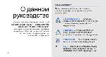 Инструкция Samsung S-5050 