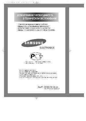 Инструкция Samsung S-601  ― Manual-Shop.ru