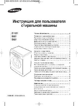 Инструкция Samsung S-821  ― Manual-Shop.ru