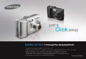 Инструкция Samsung S-630  ― Manual-Shop.ru