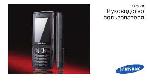 Инструкция Samsung S-7220 