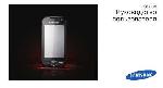 Инструкция Samsung S-8000 
