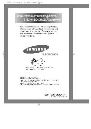 Инструкция Samsung S-1005J  ― Manual-Shop.ru