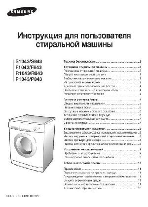 Инструкция Samsung S-843  ― Manual-Shop.ru