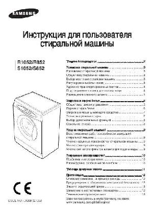 Инструкция Samsung S-852  ― Manual-Shop.ru