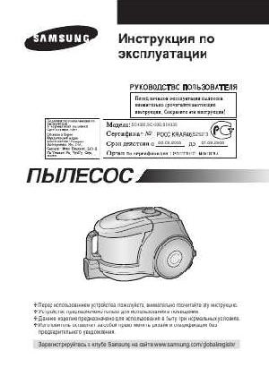 Инструкция Samsung SC-4325  ― Manual-Shop.ru