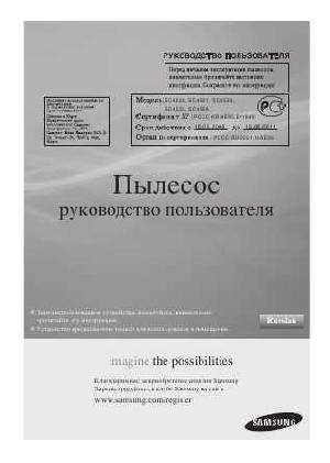 Инструкция Samsung SC-4535  ― Manual-Shop.ru