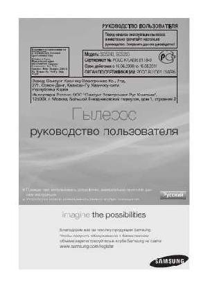 Инструкция Samsung SC-5250  ― Manual-Shop.ru