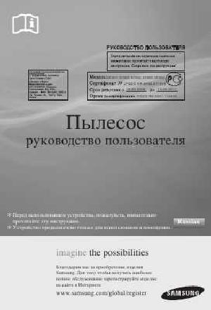 Инструкция Samsung SC-5630  ― Manual-Shop.ru