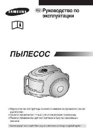 Инструкция Samsung SC-6630  ― Manual-Shop.ru
