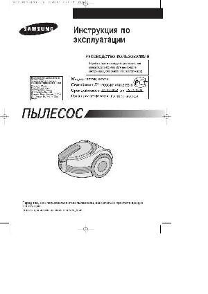 Инструкция Samsung SC-7051  ― Manual-Shop.ru