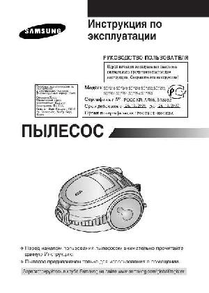 Инструкция Samsung SC-7294  ― Manual-Shop.ru