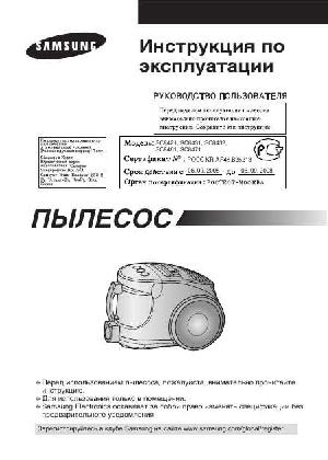 Инструкция Samsung SC-8471  ― Manual-Shop.ru