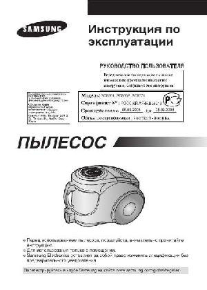 Инструкция Samsung SC-8551  ― Manual-Shop.ru