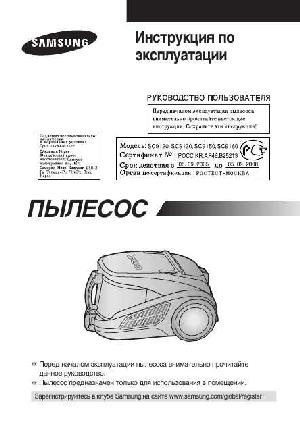 Инструкция Samsung SC-9130  ― Manual-Shop.ru