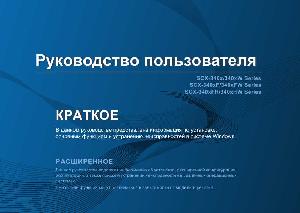 Инструкция Samsung SCX-3400  ― Manual-Shop.ru