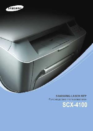 Инструкция Samsung SCX-4100  ― Manual-Shop.ru