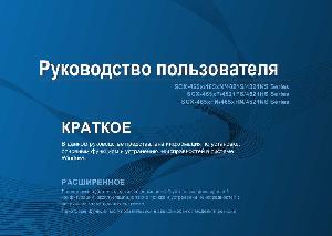 Инструкция Samsung SCX-4650N  ― Manual-Shop.ru