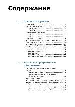 Инструкция Samsung SCX-5315F 