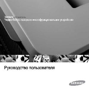 Инструкция Samsung SCX-6322DN  ― Manual-Shop.ru