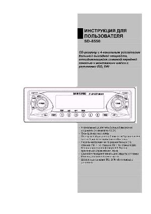 Инструкция Samsung SD-8550  ― Manual-Shop.ru