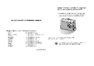 Инструкция Samsung SDC-100  ― Manual-Shop.ru